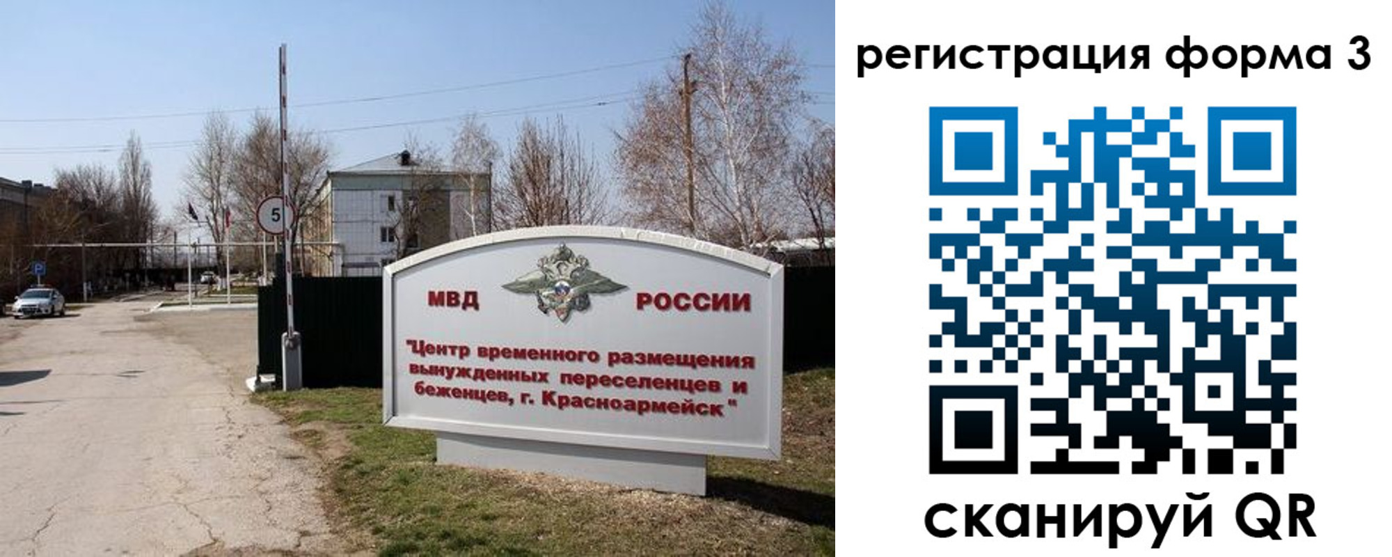 прописка законно в Котово